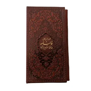 کتاب دیوان حافظ همراه با متن کامل فالنامه نشر شرکت انتشارات آرازبیکران