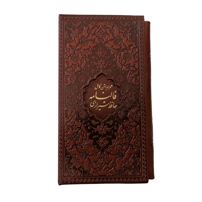 کتاب دیوان حافظ همراه با متن کامل فالنامه نشر شرکت انتشارات آرازبیکران