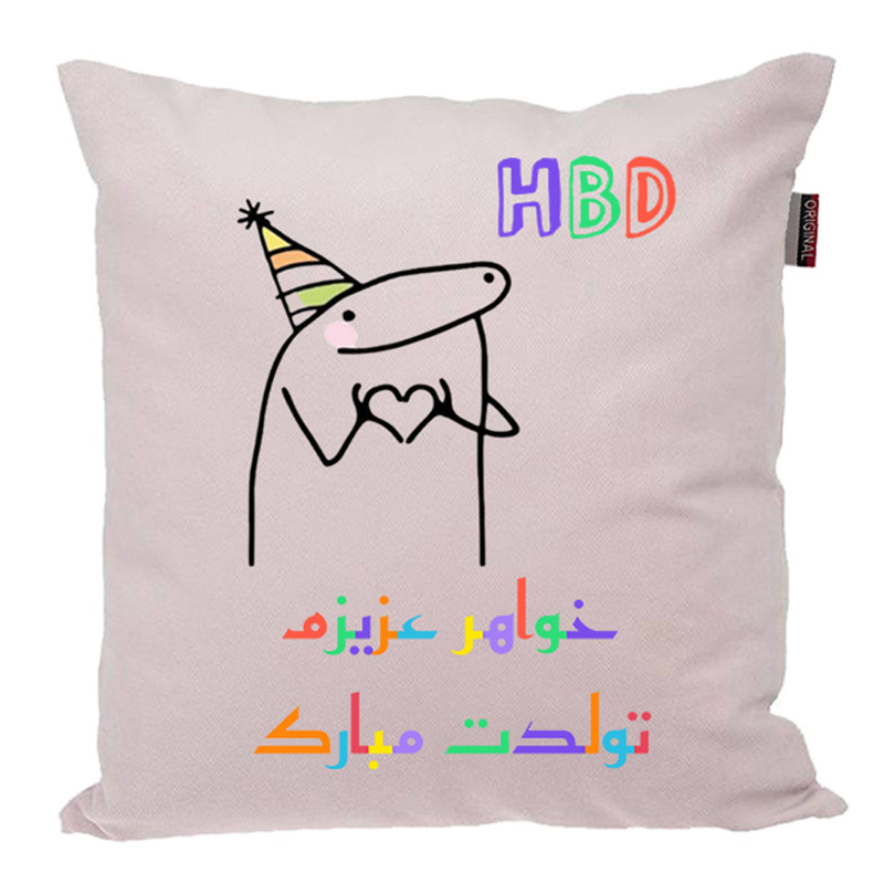 کوسن ناریکو طرح تولدت مبارک خواهرم کد 03951