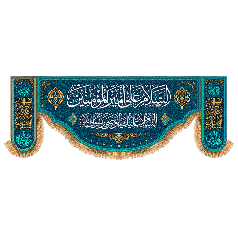 پرچم مدل ولادت حضرت علی کد 9272S