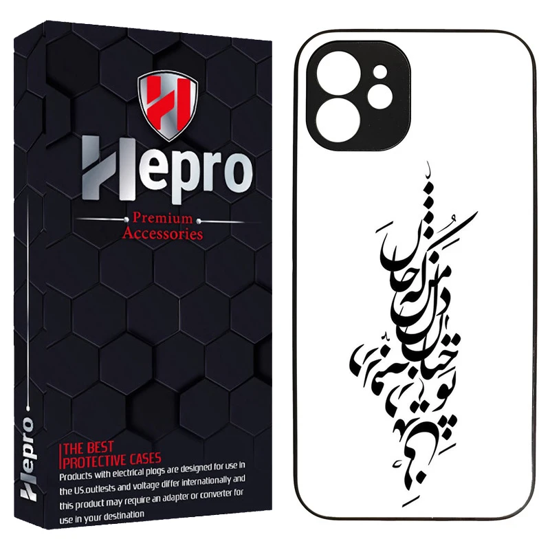 کاور هپرو طرح فانتزی مدل TPU مناسب برای گوشی موبایل اپل IPHONE 12