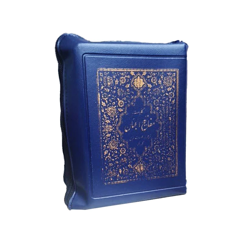 کتاب کلیات مفاتیح الجنان ترجمه رفیع الدین سید جعفر رفیعی انتشارات هادی مجد