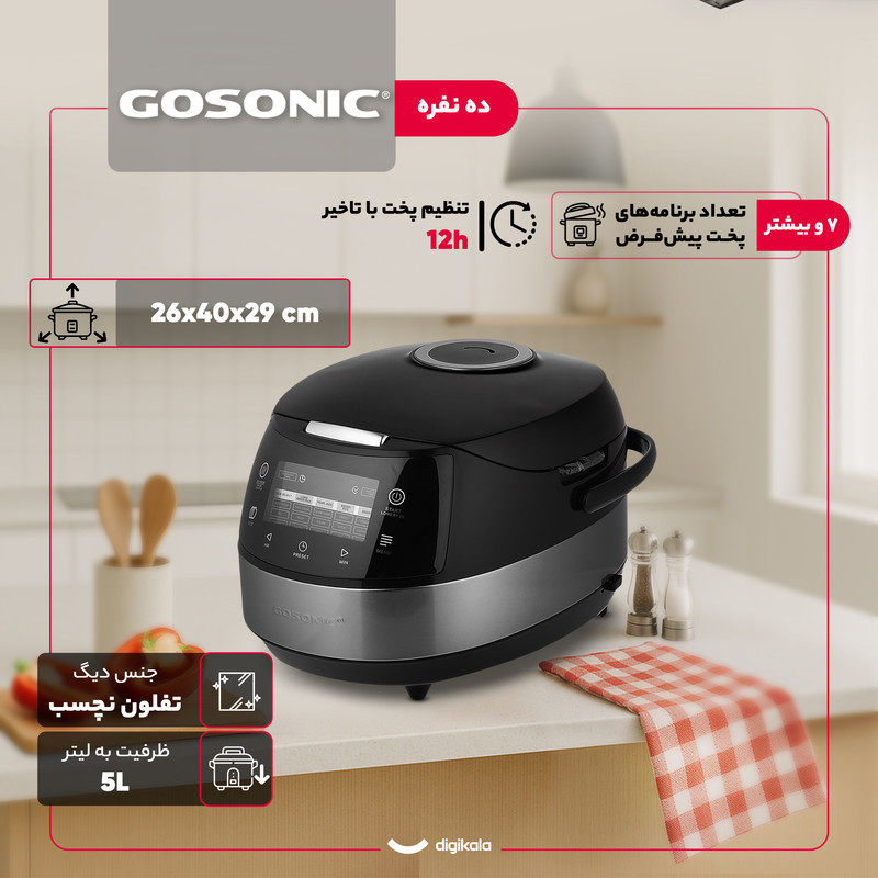 پلوپز 10 نفره گوسونیک مدل GRC-688