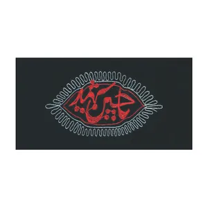 بنر طرح محرم کد 1128