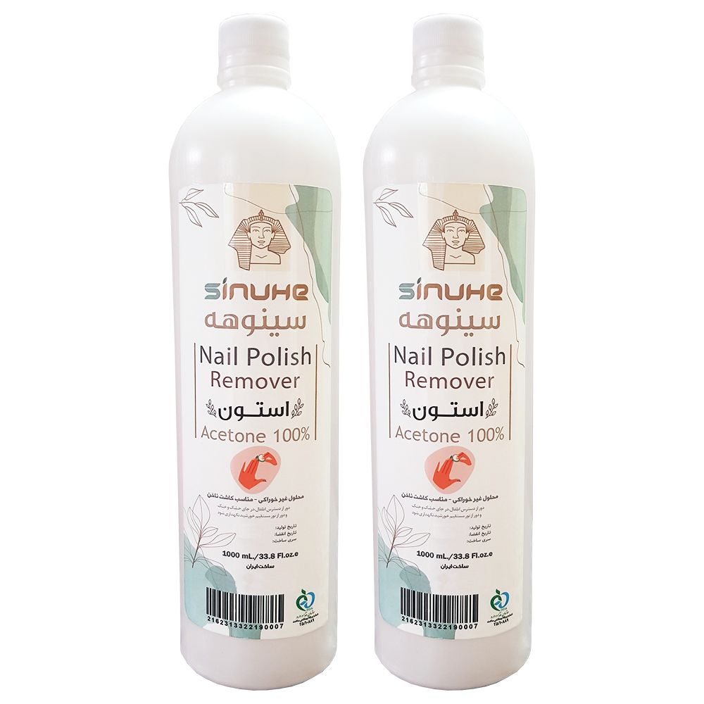  استون سینوهه مدل EA10 حجم 1000 میلی لیتر  -  - 2