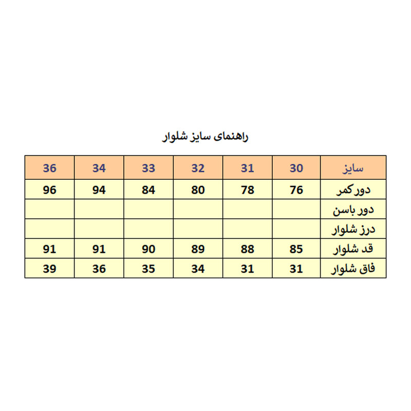 شلوار زنانه مدل M3454