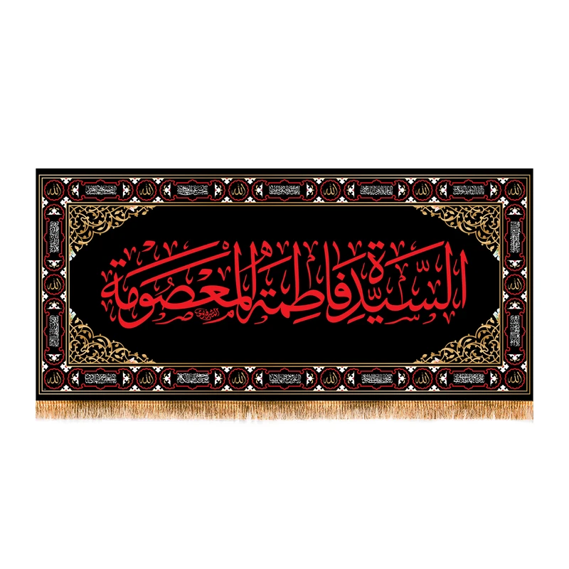 پرچم مدل وفات حضرت معصومه کد 7368S