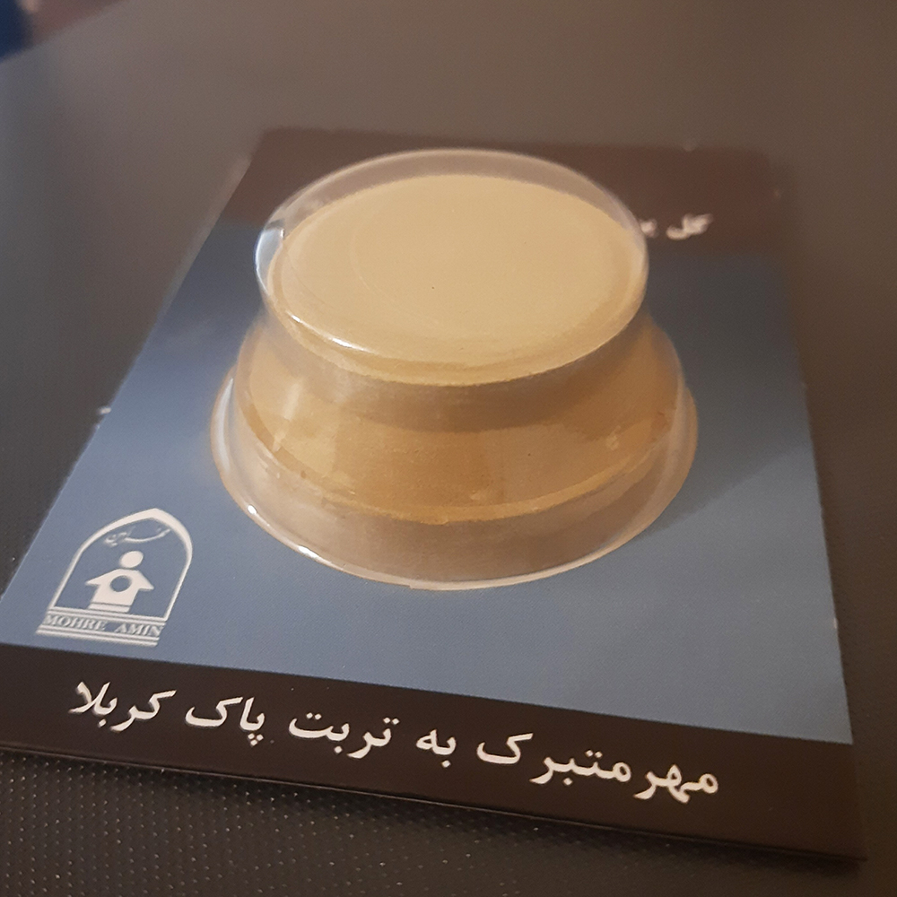 مهر نماز مهر امین مدل تربت کربلا