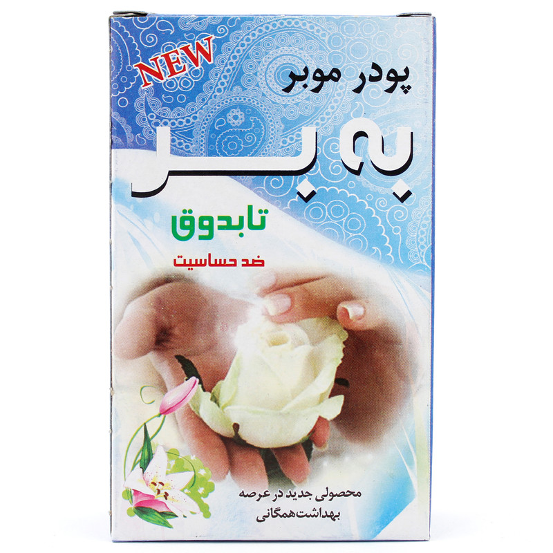 پودر موبر به بر کد BBno وزن 150 گرم بسته 6 عددی