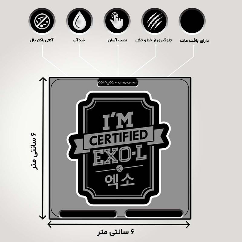 استیکر لپ تاپ کارنیکا طرح اکسو مدل EXO-2222103 مجموعه 2 عددی