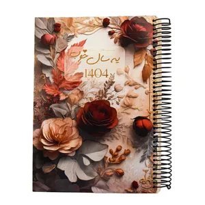 سررسید سال 1404 مدل فانتزی کد af-1