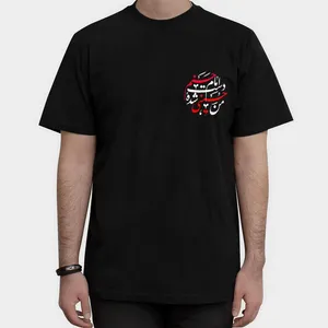 تیشرت آستین کوتاه مردانه مدل خطاطی مذهبی