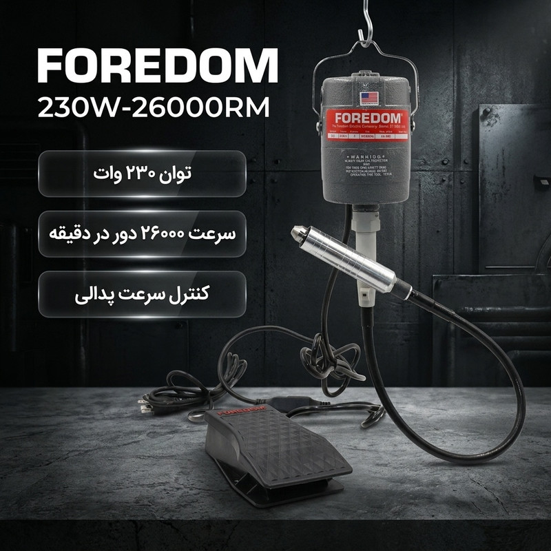 فرز موتور آویز پدالی مدل 230w-26000rm
