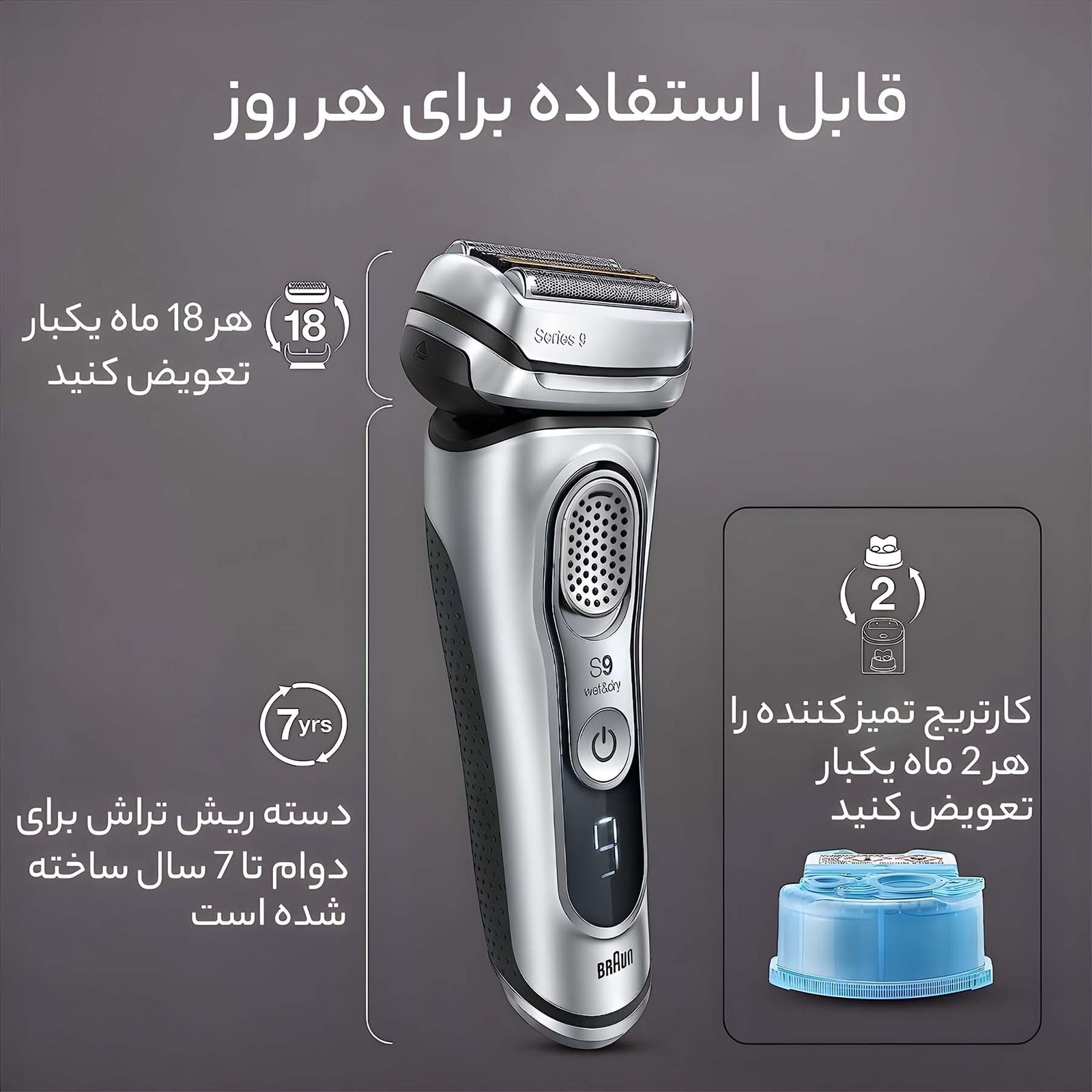 ماشین اصلاح صورت براون مدل 9090cc -  - 9