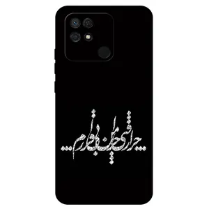 Megafone Typography 2387 Cover For Xiaomi Redmi 10 Power