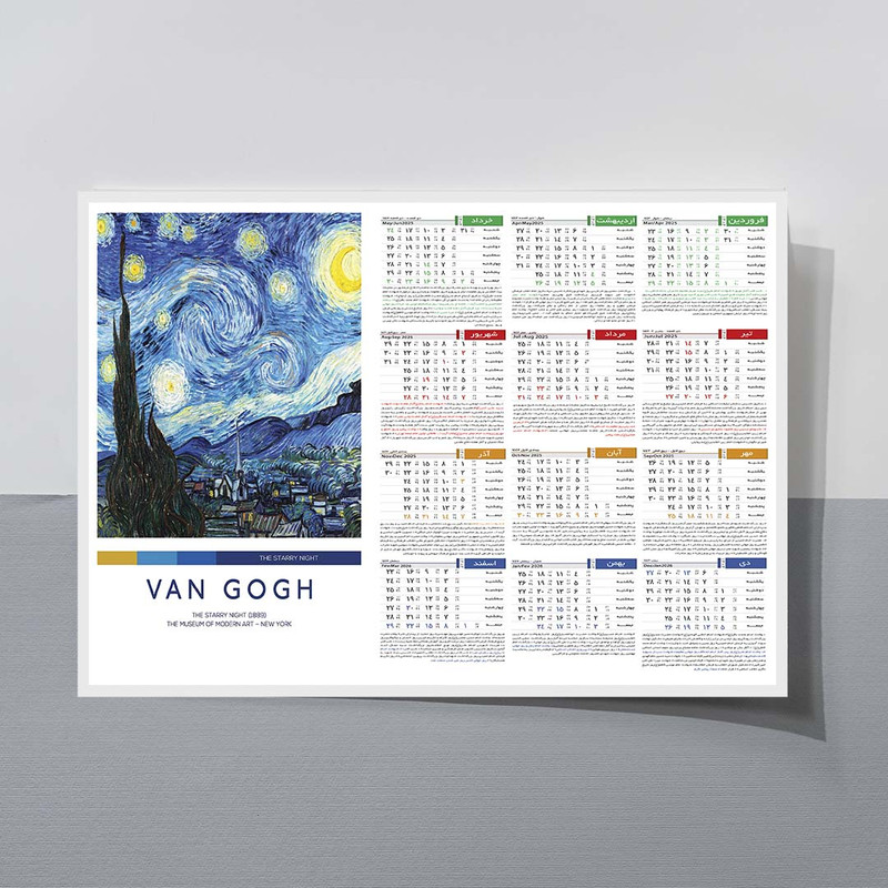 تقویم دیواری سال 1404 مدل A3 طرح ونگوگ کد 001