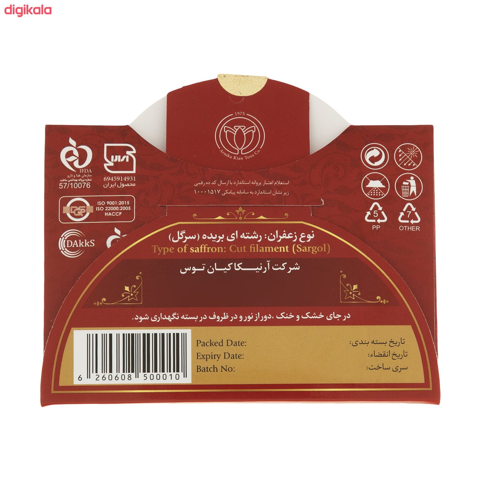  خرید اینترنتی با تخفیف ویژه زعفران آرنیکا - 4.608 گرم