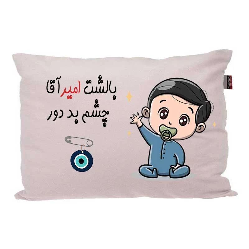 بالش کودک مدبرتر مدل نوزاد طرح اسم امیر کد 02