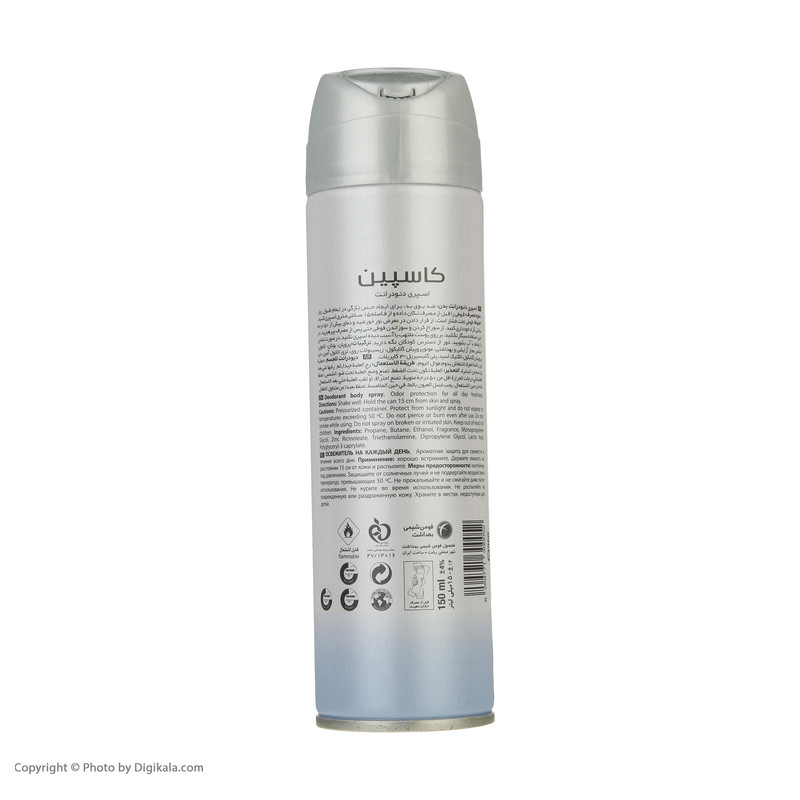 اسپری بدن زنانه کاسپین مدل Bianca حجم 150 میلی لیتر
