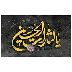 پرچم طرح یا حسین ع مدل محرم کد 2047