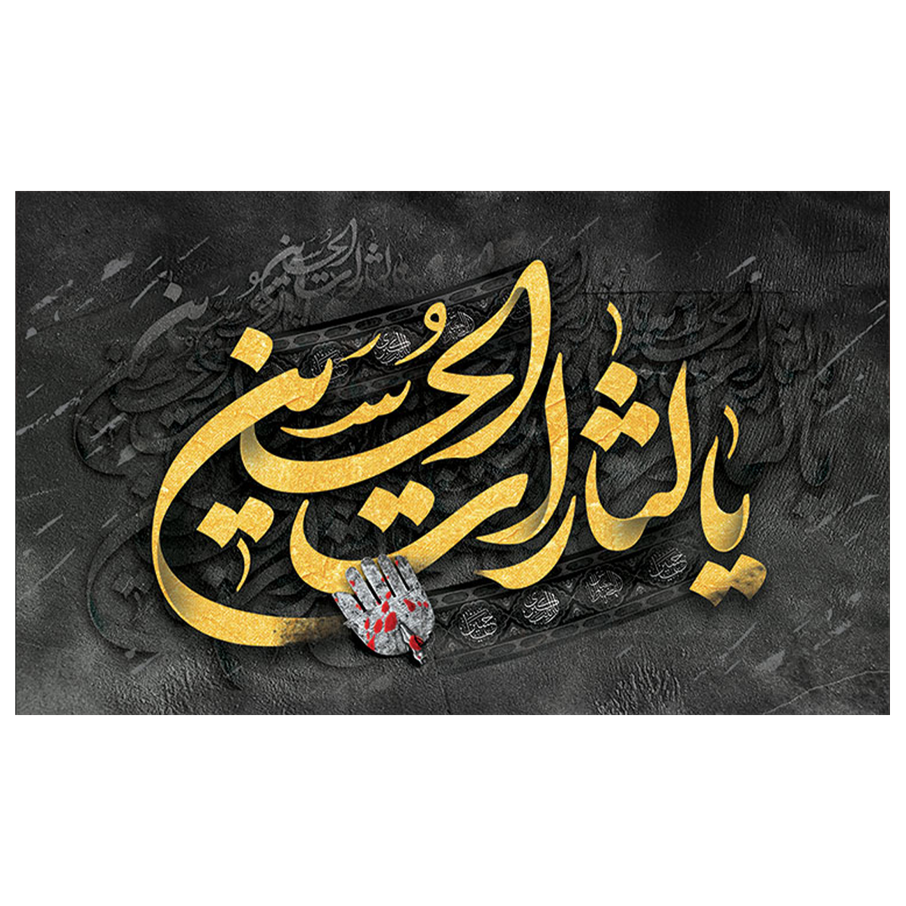 پرچم طرح یا حسین ع مدل محرم کد 2047D