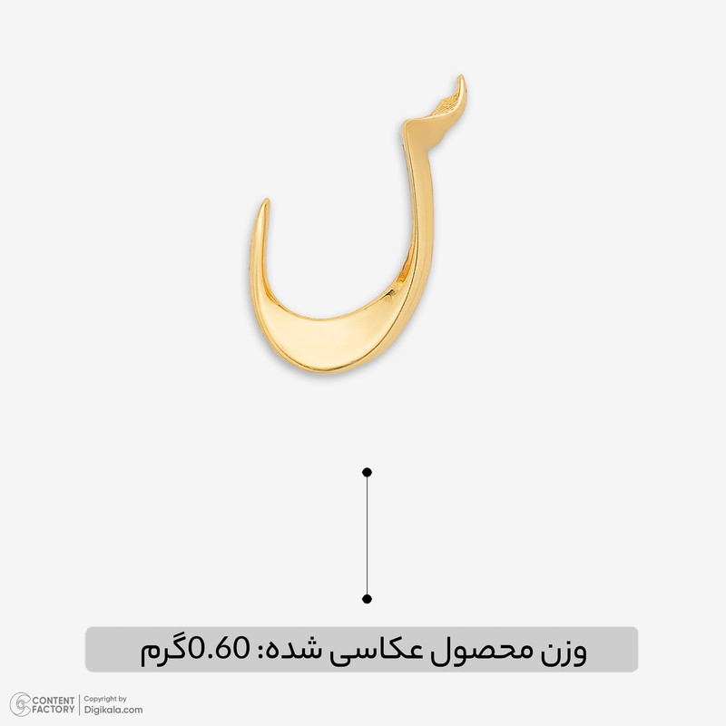 آویز گردنبند طلا 18 عیار زنانه جواهری راز طرح حرف س کد PE155-18