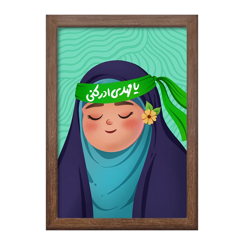 تابلو خندالو طرح نیمه شعبان کودکانه کد 25531