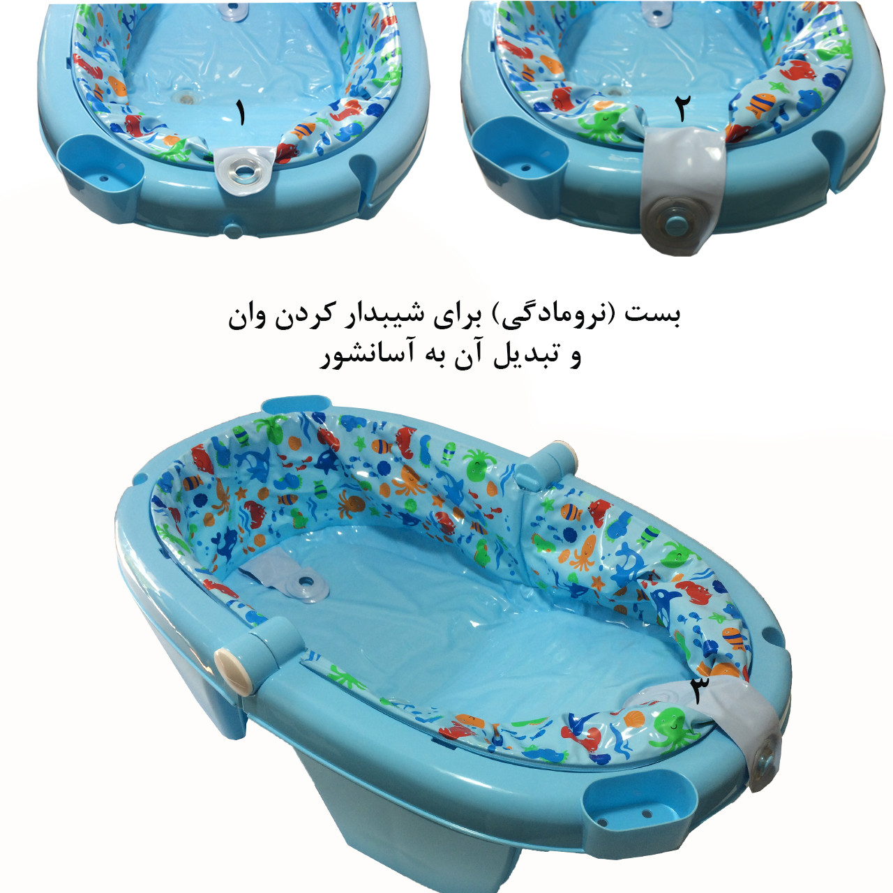وان حمام کودک مدل PK-H310