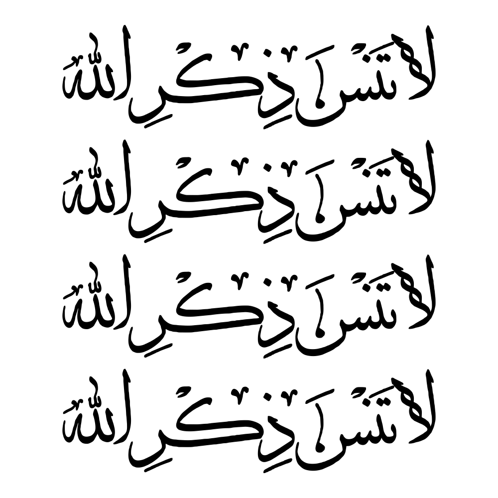 برچسب بدنه خودرو طرح لا تنسی ذکرالله کد MT-B359 بسته 4 عددی