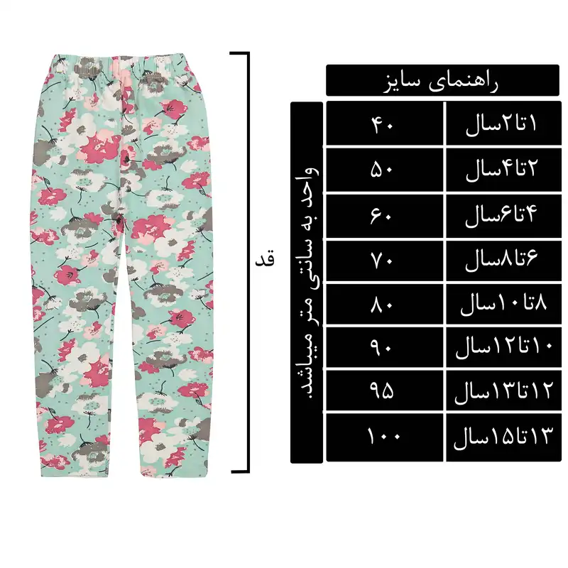 شلوار بچگانه مدل 6-SM-111213