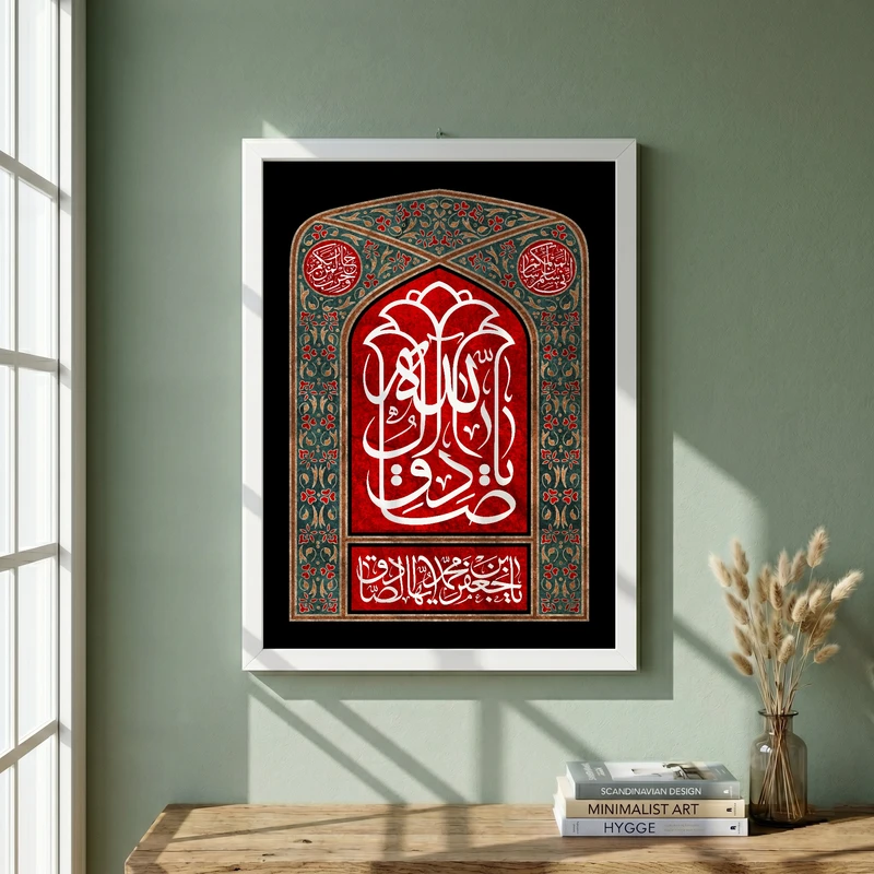 تابلو طرح شهادت امام صادق (ع) مدل G14361 فریم سفید