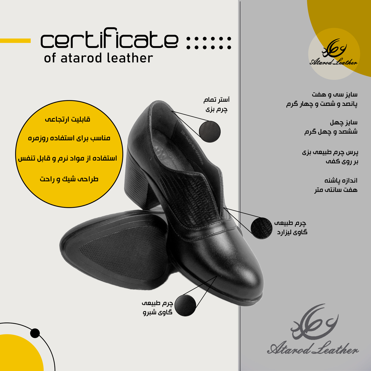کفش زنانه چرم عطارد مدل چرم طبیعی کد SH178