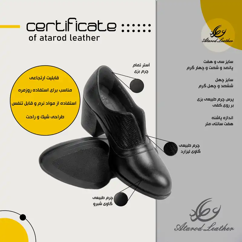کفش زنانه چرم عطارد مدل چرم طبیعی کد SH178