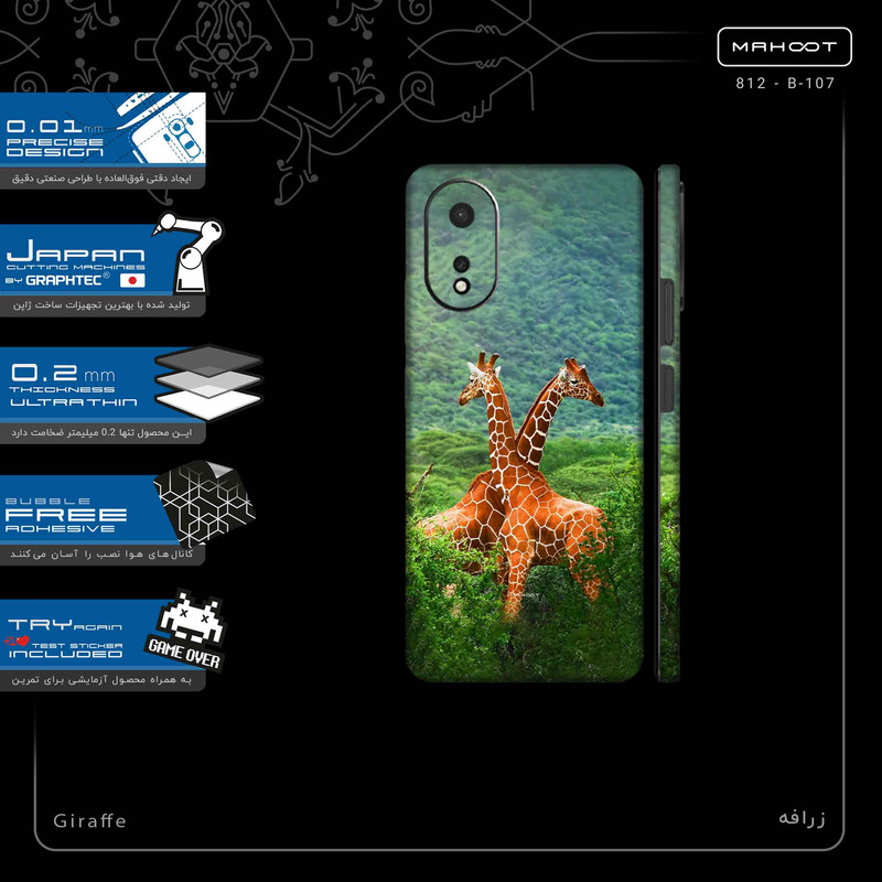 برچسب پوششی ماهوت مدل Giraffe-FullSkin مناسب برای گوشی موبایل اپو A38