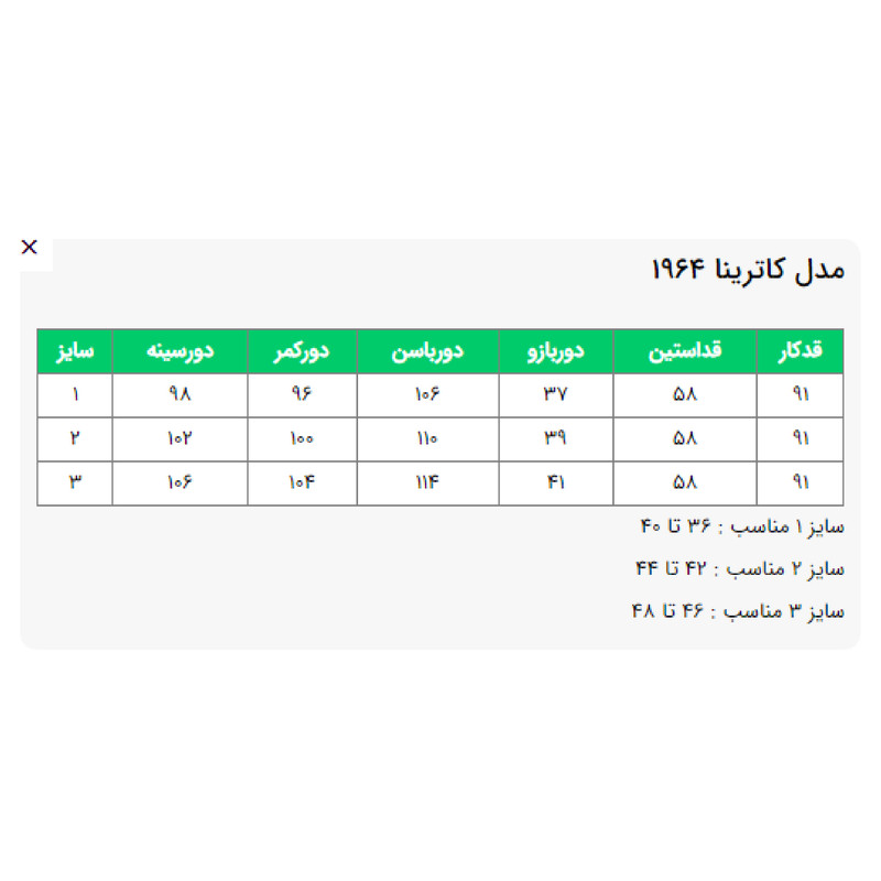 بارانی زنانه السانا مدل کاترینا کد 196423