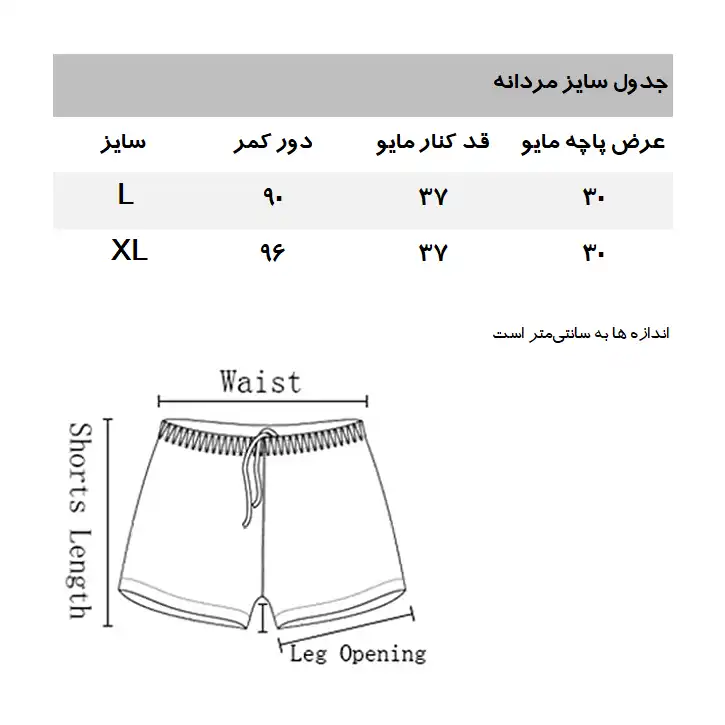 مایو مردانه مانگو مدل AG725VAL