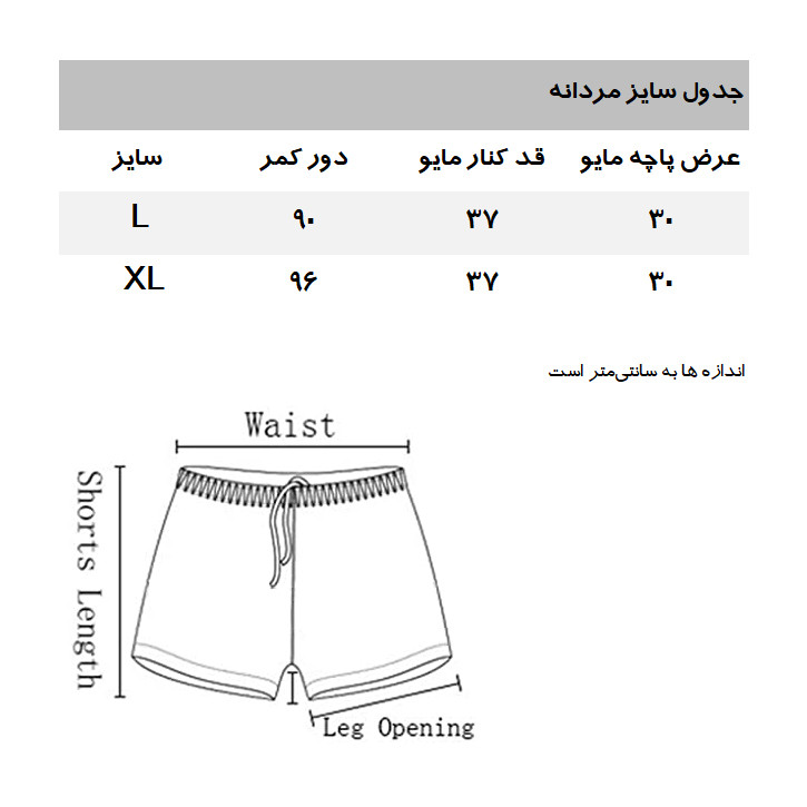 مایو مردانه مانگو مدل KH789LIS