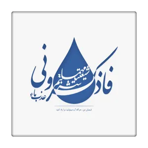 کاشی طرح امام حسین علیه السلام کد 0610078