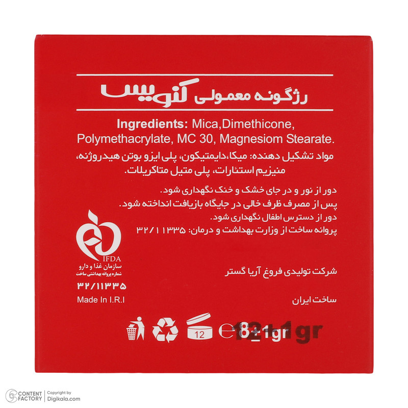 پالت رژ گونه کنویس شماره F3-F10 پالت رژ گونه کنویس شماره F3-F10