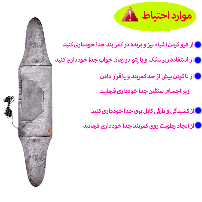 تشکچه برقی آردوج مدل B1 تشکچه برقی آردوج مدل B1