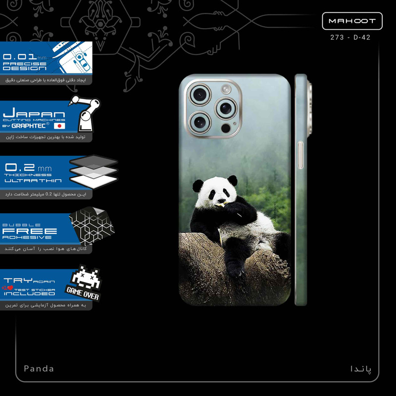 برچسب پوششی ماهوت مدل Panda-FullSkin مناسب برای گوشی موبایل اپل iPhone 15 Pro Max