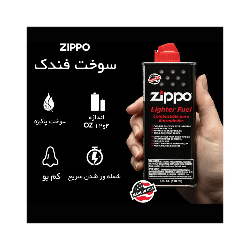 بنزین فندک زیپو مدل 125ML بسته 2 عددی