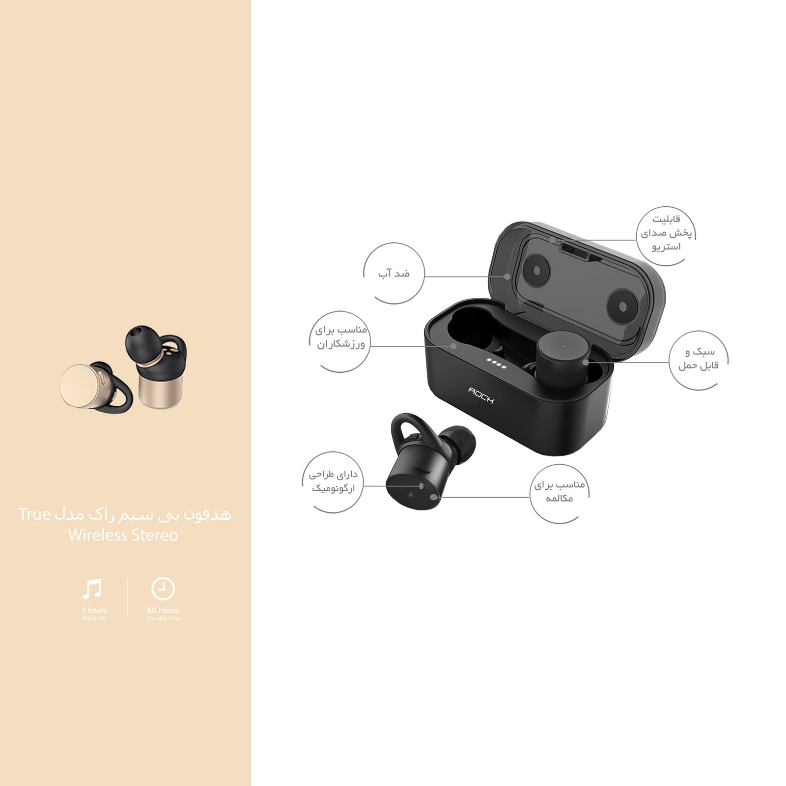 هدفون بی سیم راک مدل True Wireless Stereo -  - 18