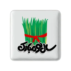 مگنت خندالو مدل نوروز کد 24573