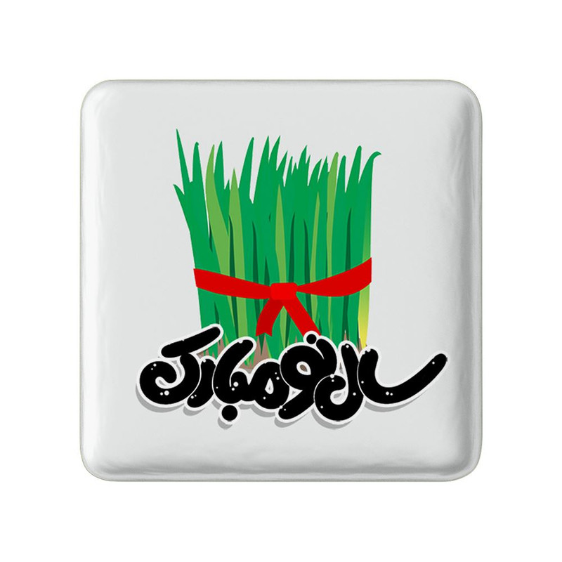 مگنت خندالو مدل نوروز کد 24573