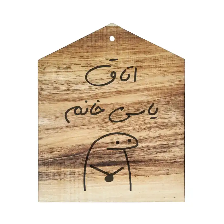 دیوار کوب چوبی مدل اتاق یاسی خانم