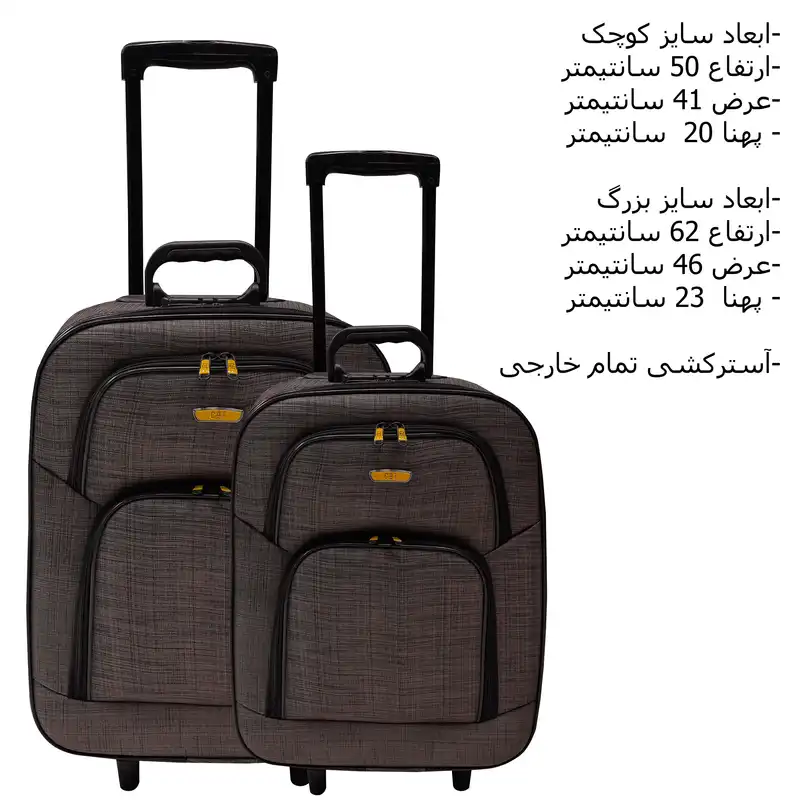 مجموعه دو عددی چمدان مدل KN0047