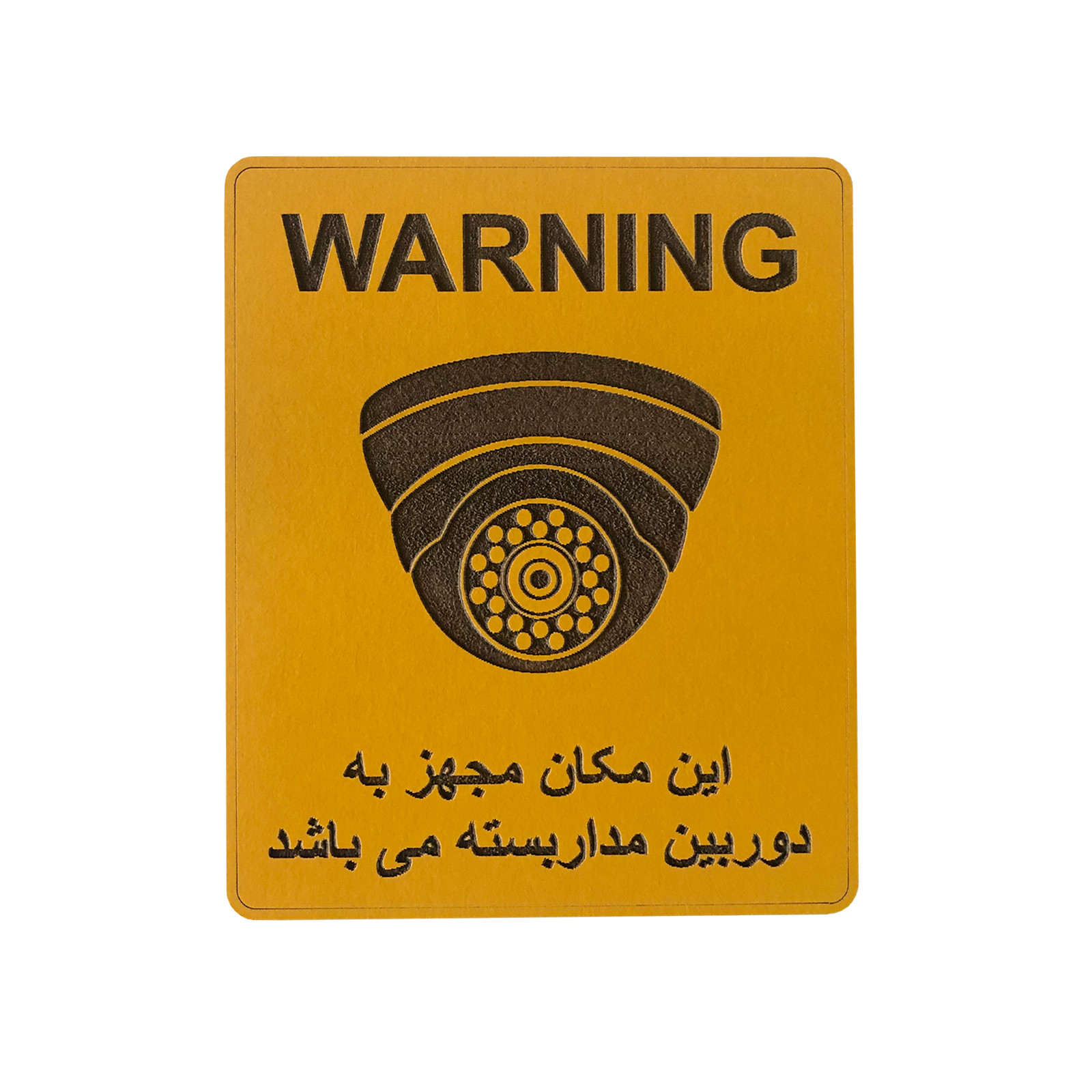 تابلو نشانگر طرح دوربین مدار بسته مدل tn3 تابلو نشانگر طرح دوربین مدار بسته مدل tn3