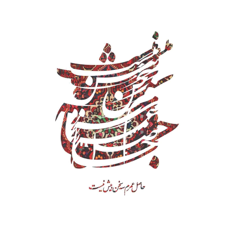 برچسب پارچه و لباس مدل 901277
