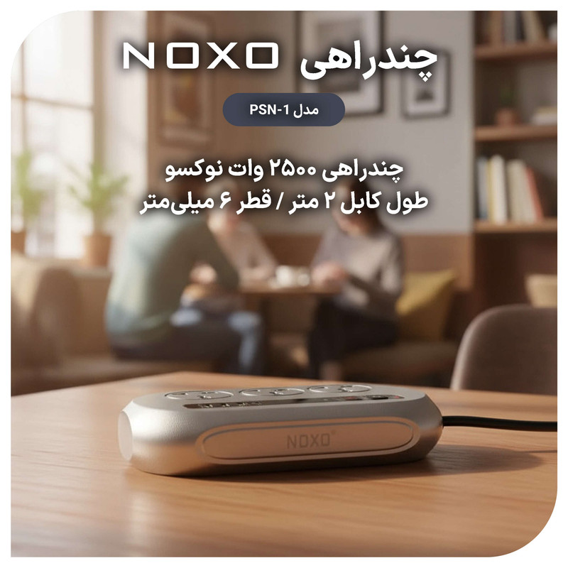 چندراهی نوکسو مدل psn-1
